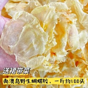 大個(gè)金龍魚膠易斷是假的嗎（買魚膠時(shí)，不想被“套路”，請記住這幾個(gè)要訣） 魚缸風(fēng)水 第4張