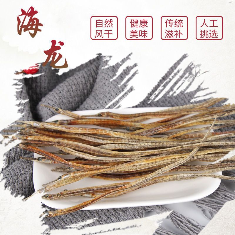 海龍魚(yú)干怎么吃最好吃（如何讓海龍魚(yú)干變得美味） 龍魚(yú)百科 第1張