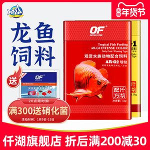 紅龍魚腸炎用什么藥：應(yīng)激性腸炎：通常無需用藥，保證停食、控制水質(zhì)，避免龍魚受驚 龍魚百科 第3張