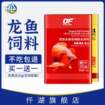 紅龍魚腸炎用什么藥：應(yīng)激性腸炎：通常無需用藥，保證停食、控制水質(zhì)，避免龍魚受驚 龍魚百科 第2張