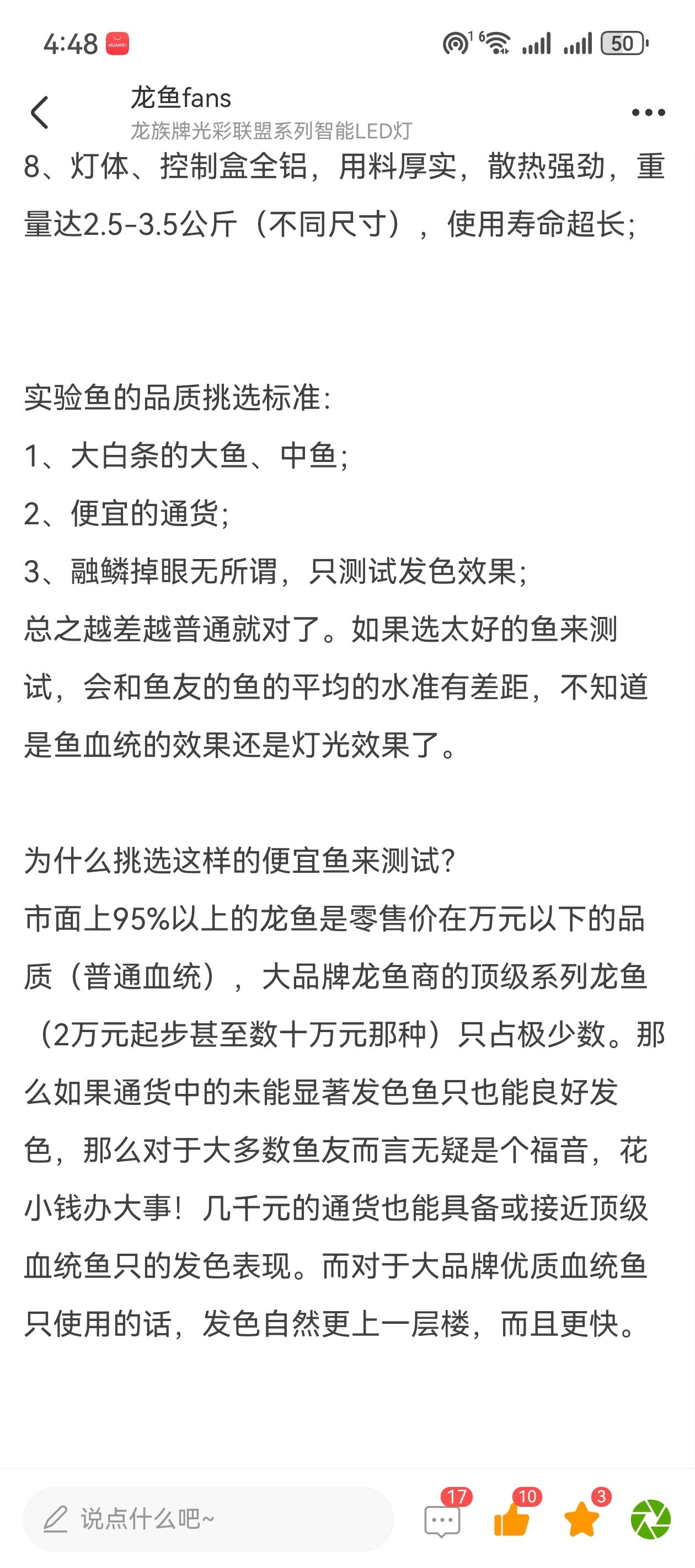 光彩聯(lián)盟～5【雷斯塔瑞s級拉瑞】 觀賞魚論壇 第8張