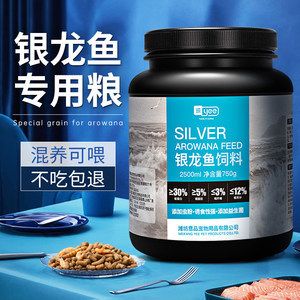 金龍魚不吃飼料,只吃活魚【ai搜索智腦搜索智腦搜索金龍魚不吃飼料而偏好活魚】 龍魚百科 第5張