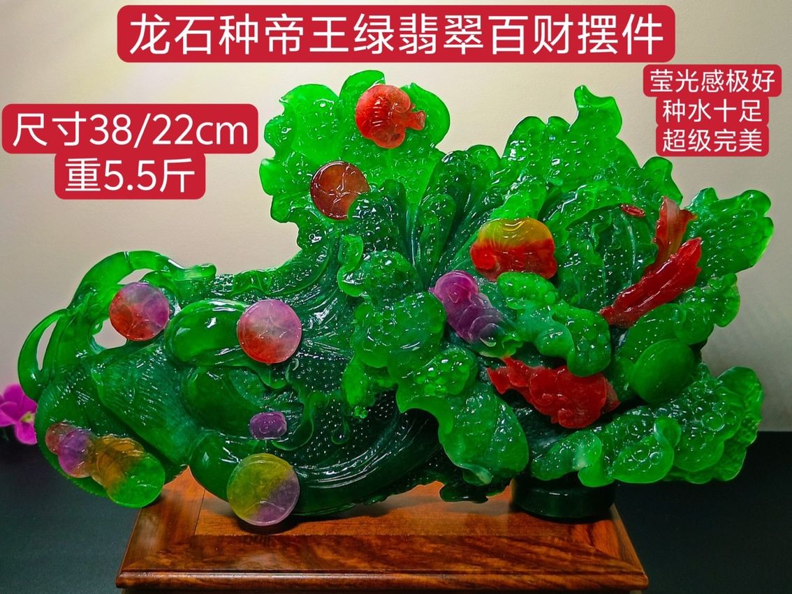 翡翠白菜百財(cái)【翡翠白菜百財(cái)百財(cái)】 觀賞魚論壇 第1張