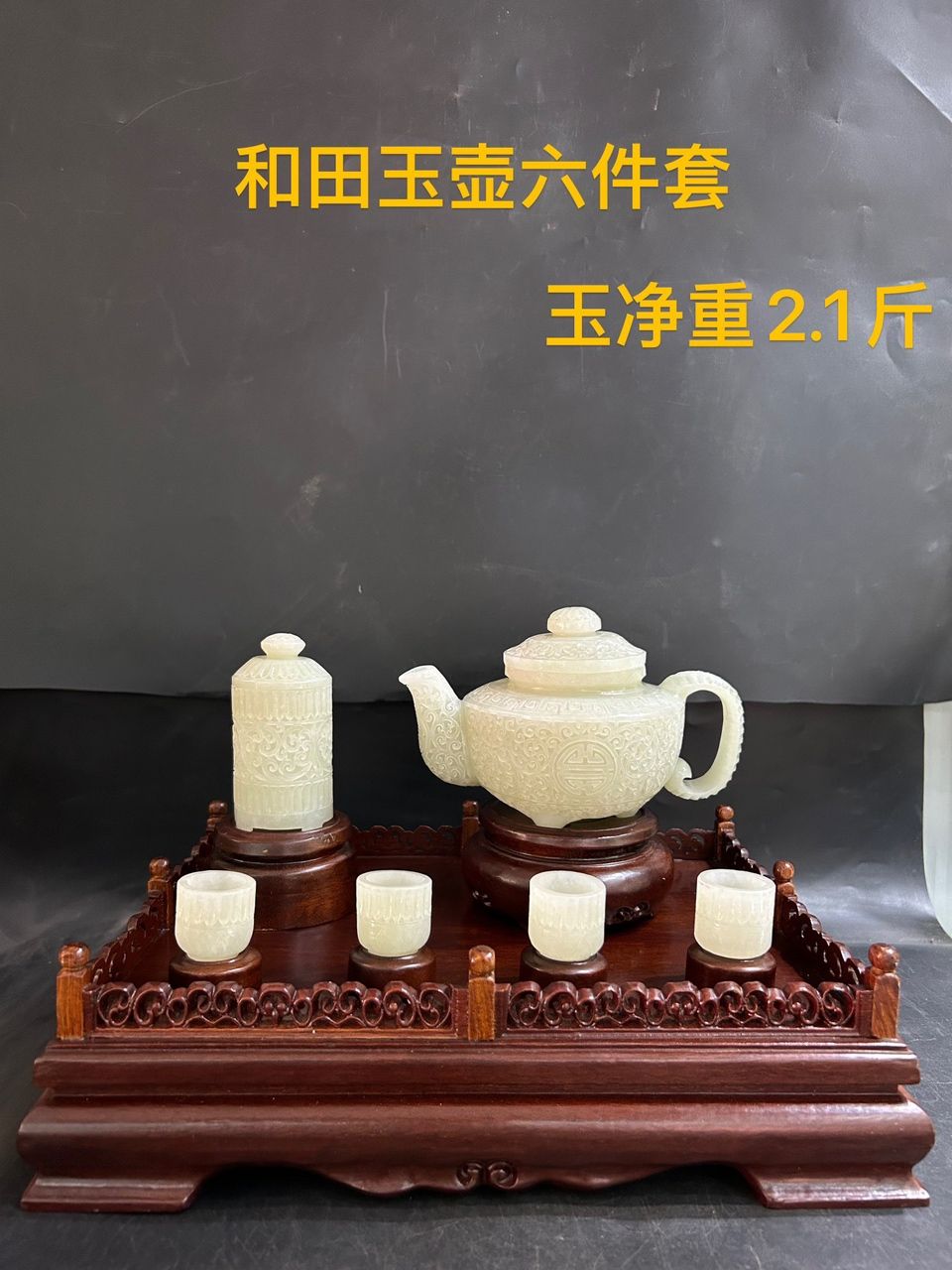 和田玉籽料茶具【和田玉籽料茶具,五子登科評(píng)論：五子登科評(píng)論】