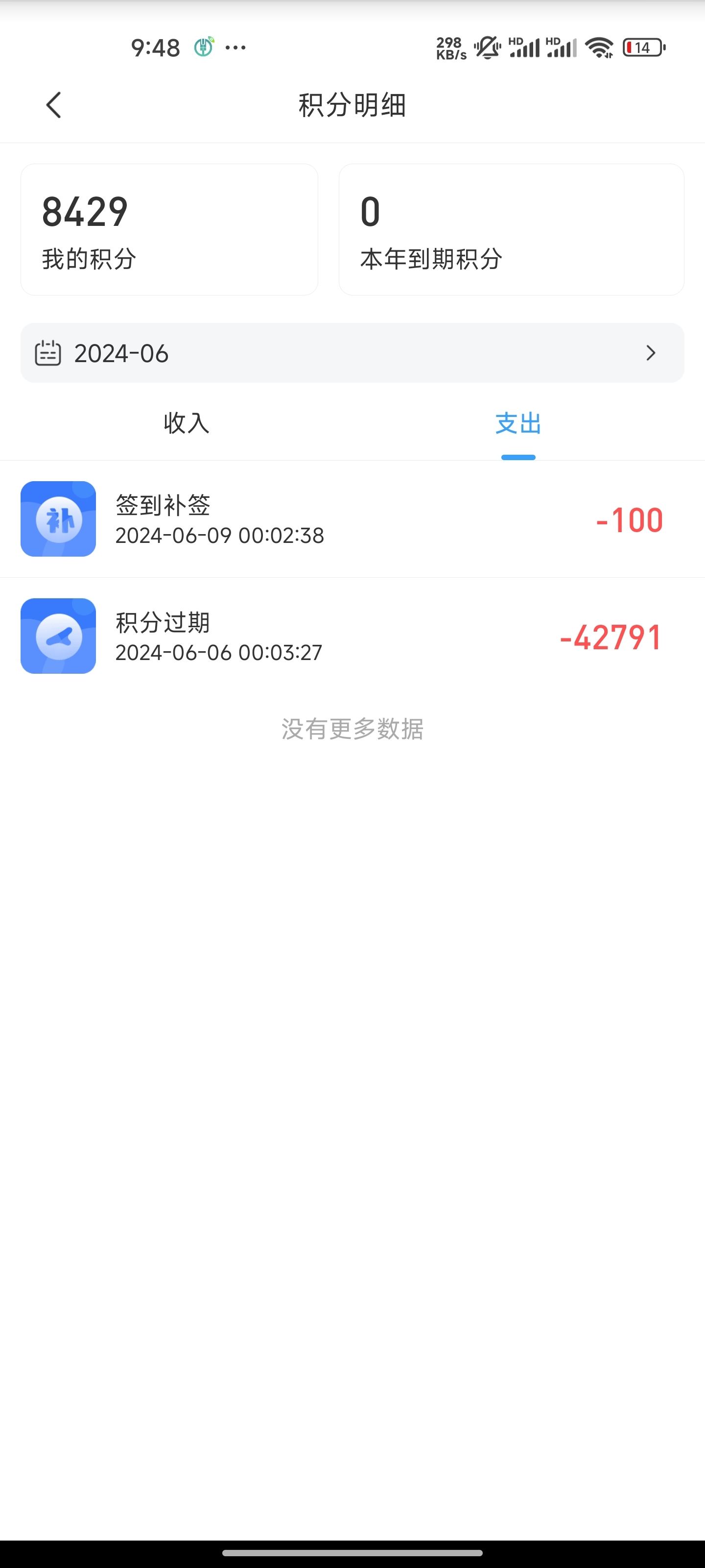 這樣合理嗎？【龍巔app在后臺沒有提前通知的情況下被扣掉42000多的積分】 觀賞魚論壇 第1張