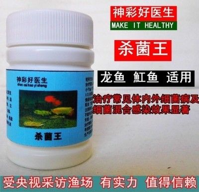 龍魚必備哪三種藥【推薦三種龍魚必備藥品：甲氧芐啶，甲氧芐啶】 龍魚百科 第1張