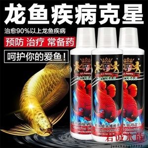 龍魚必備哪三種藥【推薦三種龍魚必備藥品：甲氧芐啶，甲氧芐啶】 龍魚百科 第2張