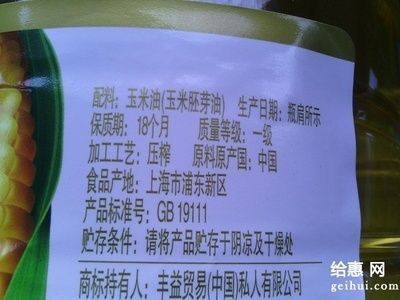 金龍魚玉米油標準QB【qb開頭的標準屬于輕工行業(yè)標準化體系中具有重要意義】 龍魚百科 第4張