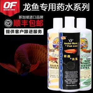 龍魚5號藥對魚的傷害【龍魚5號藥是一種專門用于治療龍魚疾病的藥品的藥品】 龍魚百科 第4張