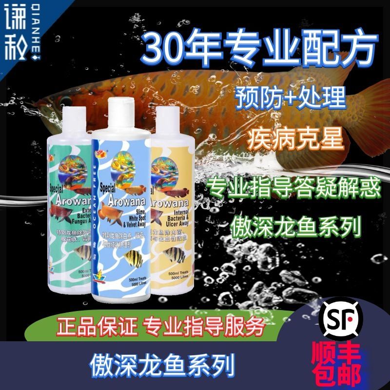 龍魚4號治什么病【龍魚4號在治療龍魚4號的具體成分并未查詢到確切信】 龍魚百科 第5張