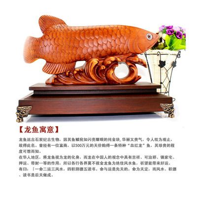 龍魚擺件的寓意與象征【金龍魚擺件的寓意與象征】 龍魚百科 第3張