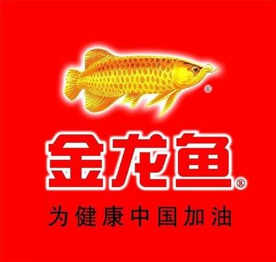 金龍魚泉州辦事處聯(lián)系電話【金龍魚泉州辦事處的聯(lián)系電話】 龍魚百科 第3張