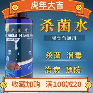 龍魚檢疫用什么藥【龍魚日常檢疫所使用的藥物】 龍魚百科 第3張