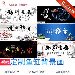 龍魚缸背景紙的選擇（如何選擇龍魚缸背景紙）