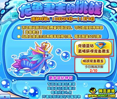 龍魚急游的原因分析（為什么龍魚急游？）