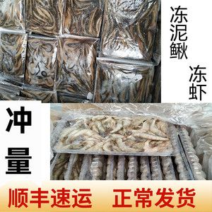 龍魚如何喂凍的泥鰍段（喂養(yǎng)龍魚凍的泥鰍段的詳細(xì)步驟） 龍魚百科 第4張