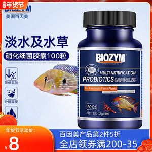 龍魚(yú)能用消化細(xì)菌嗎（龍魚(yú)可以使用硝化細(xì)菌嗎硝化細(xì)菌對(duì)魚(yú)類(lèi)健康有益嗎）