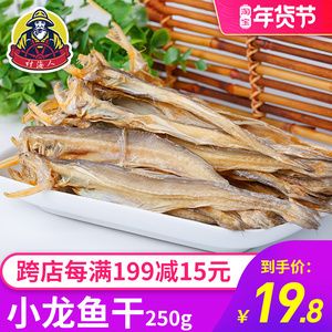 龍魚能不能吃曬干的小魚干（曬干的小魚干可以作為龍魚的補(bǔ)充食品嗎？） 龍魚百科 第5張