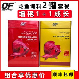 龍魚飼料什么牌子好（優(yōu)質的龍魚飼料品牌） 龍魚百科 第5張