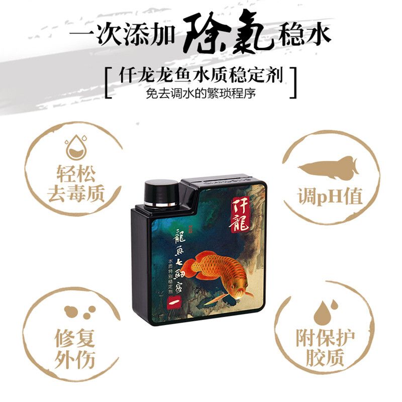 龍魚新魚魚缸鱗片松鱗（龍魚鱗片松動怎么辦） 龍魚百科 第1張