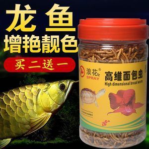 龍魚下黃粉有傷害嗎（黃粉對龍魚有傷害嗎） 龍魚百科 第4張