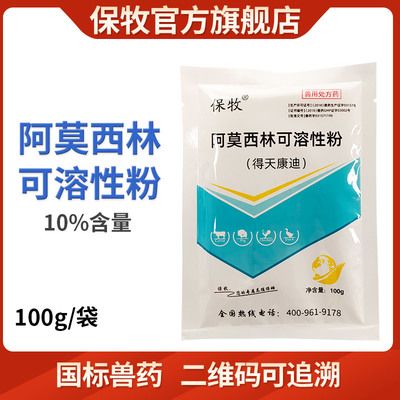 龍魚用阿莫西林的量（“龍魚用阿莫西林的量”可以通過以下渠道獲取相關(guān)信息） 龍魚百科 第2張