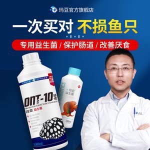 龍魚益生菌和維他命管用嗎（龍魚益生菌對(duì)龍魚的健康有多方面好處龍魚益生菌和維他命管用嗎）