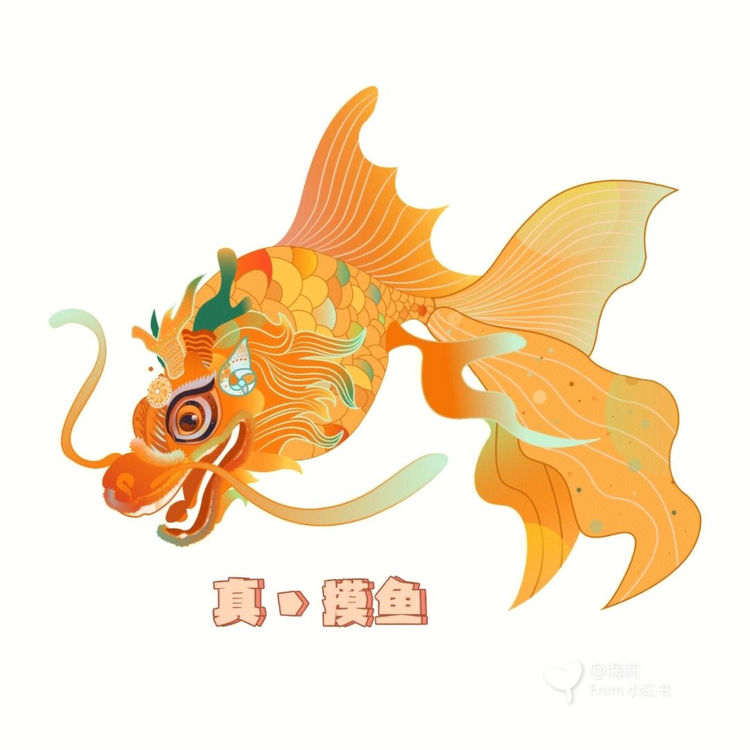 龍魚祝福語(yǔ)（與龍魚有關(guān)的吉祥祝福語(yǔ)） 龍魚百科 第5張