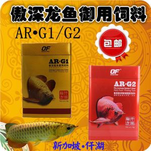 仟湖龍魚(yú)飼料g1和g2的區(qū)別