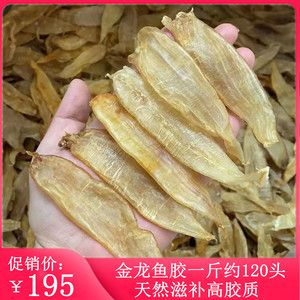 小金龍魚膠產地（金龍魚膠產地有哪些？） 龍魚百科 第4張