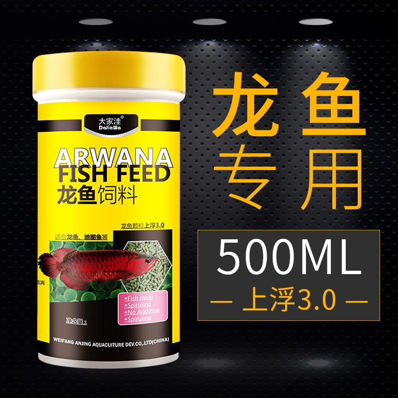 銀龍魚大顆粒飼料喂多少（銀龍魚大顆粒飼料的喂食量需要根據(jù)其成長階段和體長來確定） 龍魚百科 第4張