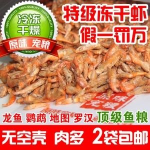 蝦干泡水喂龍魚（蝦干泡水喂龍魚是否需要泡水喂食龍魚蝦干的問題） 龍魚百科 第5張