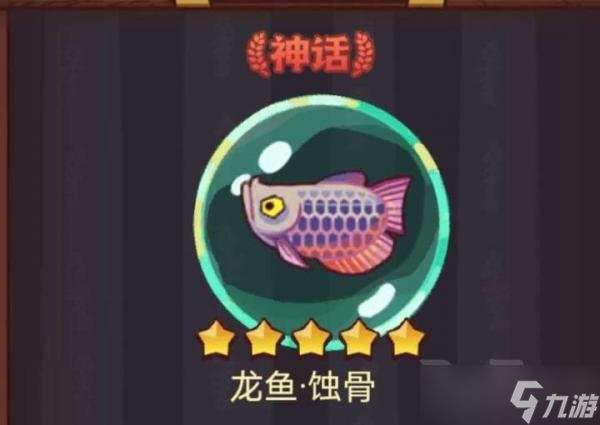 咸魚之王龍魚無雙怎么升級(jí)（咸魚之王龍魚無雙怎么升級(jí)咸魚之王龍魚無雙升級(jí)） 龍魚百科 第4張