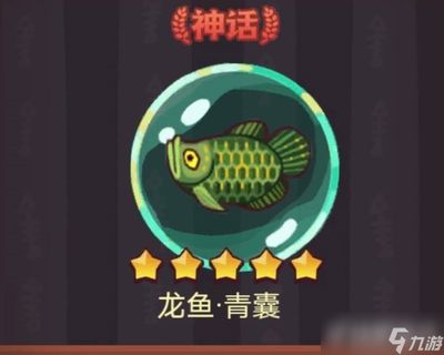 咸魚(yú)之王龍魚(yú)能釣到嗎（《咸魚(yú)之王》龍魚(yú)青龍可以通過(guò)釣魚(yú)活動(dòng)捕捉各種魚(yú)靈）