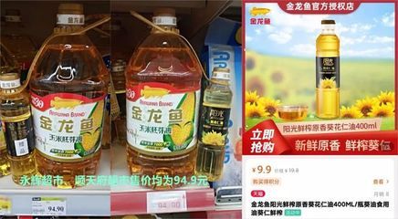 永輝超市的金龍魚是正品嗎（如何辨別金龍魚食用油的真?zhèn)危浚? title=