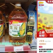 永輝超市的金龍魚是正品嗎（如何辨別金龍魚食用油的真?zhèn)?？? title=