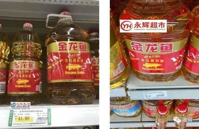 永輝超市的金龍魚是正品嗎（如何辨別金龍魚食用油的真?zhèn)?？? title=