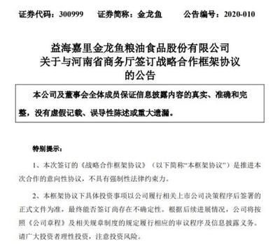 鄭州 金龍魚廠拆遷（鄭州金龍魚廠拆遷信息） 龍魚百科 第1張