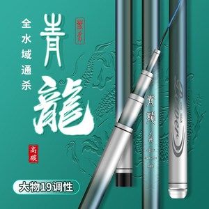 正品名倫青龍魚竿是哪里生產(chǎn)的（威海名倫碳素制品有限公司正品名倫青龍魚竿是由中國的） 龍魚百科 第5張