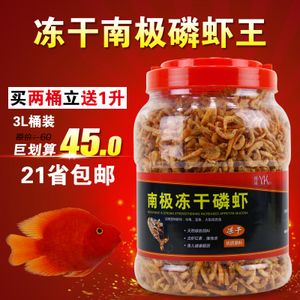 長期給龍魚喂南極磷蝦可以嗎（長期給金龍魚喂南極磷蝦可行嗎？） 龍魚百科 第4張