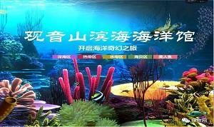 漳州水族館vs祥龍魚場(chǎng)（漳州水族館與祥龍魚場(chǎng)各有特色） 全國(guó)水族館企業(yè)名錄 第1張