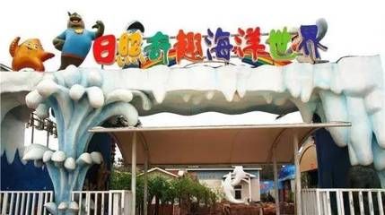 晉城水族館vs祥龍魚場(chǎng)（山西晉城水族館和祥龍魚場(chǎng)可能涉及以下幾個(gè)方面） 全國水族館企業(yè)名錄 第2張