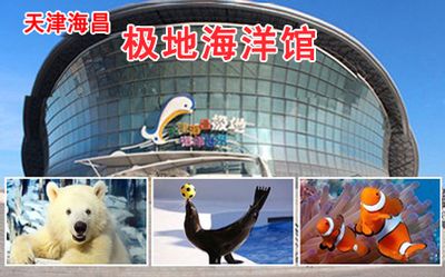 本溪水族館vs祥龍魚場（本溪水族館和祥龍魚場哪個好？） 全國水族館企業(yè)名錄 第1張