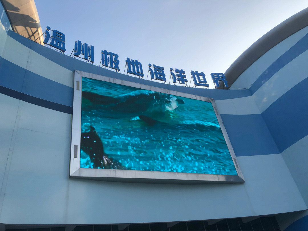 溫州水族館vs祥龍魚場（探討溫州水族館與祥龍魚場之間的差異之前，我們需要明確基本信息） 全國水族館企業(yè)名錄 第2張