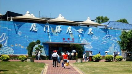 廈門水族館vs祥龍魚場（廈門水族館與祥龍魚場有什么區(qū)別？） 全國水族館企業(yè)名錄 第5張