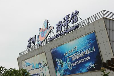 蘇州水族館vs祥龍魚場（探討蘇州水族館與祥龍魚場之間的差異之前，我們需要明確基本信息和特點(diǎn)）