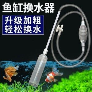 魚缸吸糞器不吸怎么辦視頻（魚缸吸糞器不吸怎么辦） 魚缸百科 第5張