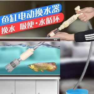 魚缸吸便器哪種好用（瑞龍半圓形魚缸吸便器和漢洋魚缸手動換水器哪種好用） 魚缸百科 第5張