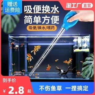 魚缸吸屎器怎么用（魚缸吸屎器怎么用魚缸吸屎器安裝地漏處） 魚缸百科 第1張