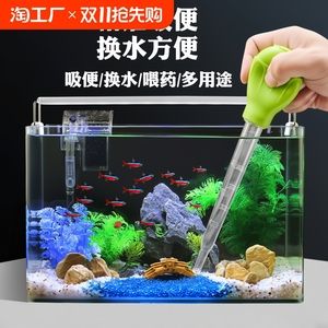 魚缸吸屎器怎么用（魚缸吸屎器怎么用魚缸吸屎器安裝地漏處） 魚缸百科 第2張